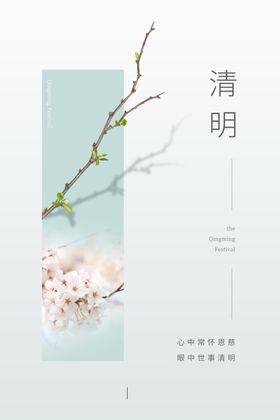 清明节日标语促销