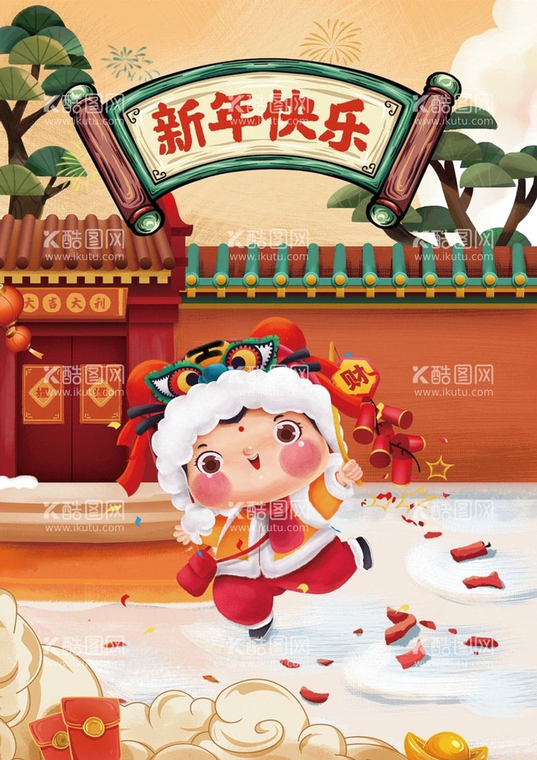 编号：01573609181309179504【酷图网】源文件下载-2022新年贺岁庆新春插画设计