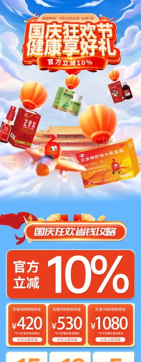 药品首页