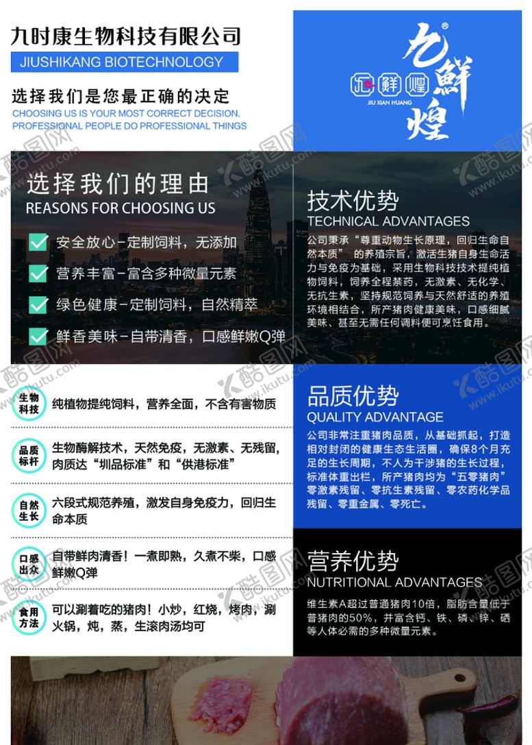 编号：36829905110929078325【酷图网】源文件下载-宣传单页两页