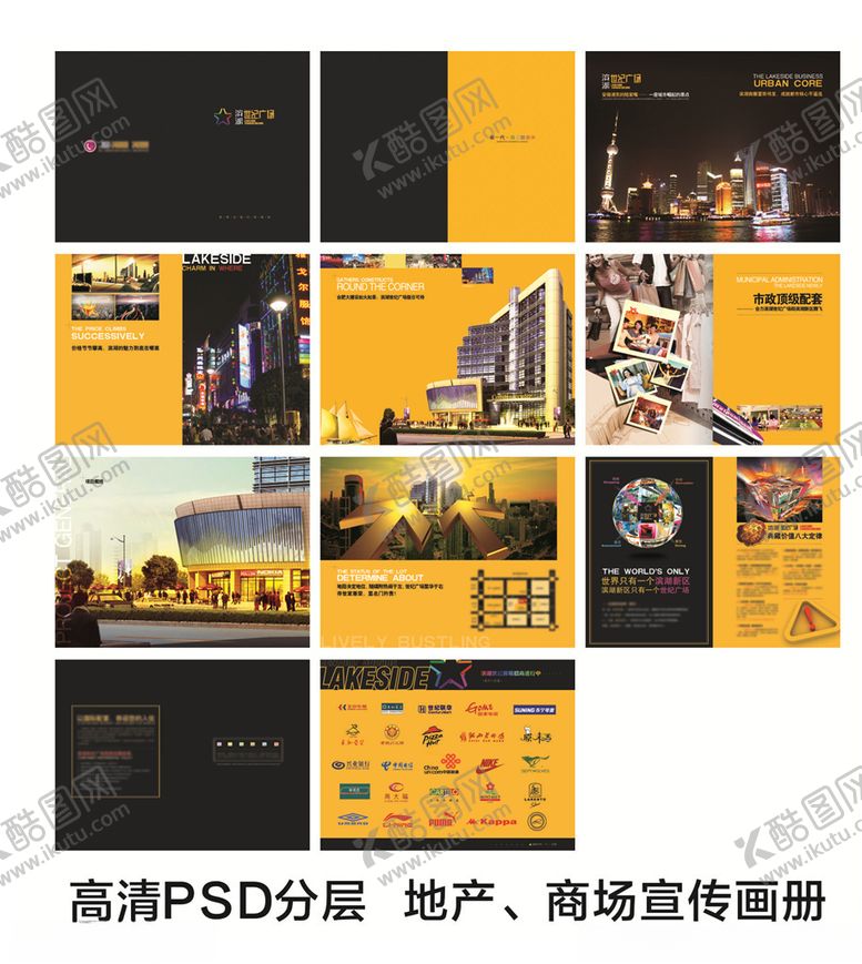 编号：78823605020119082122【酷图网】源文件下载-商场宣传画册