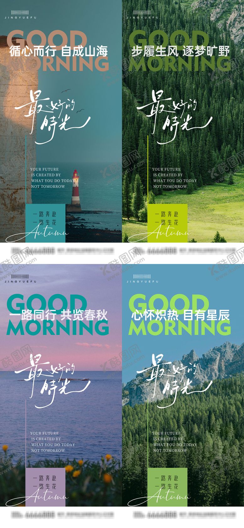 编号：55206909201635368542【酷图网】源文件下载-日贴语录早安