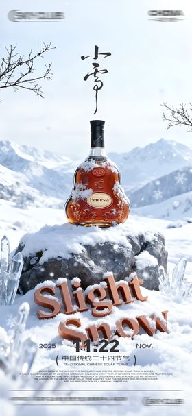 酒吧KTV小雪节气