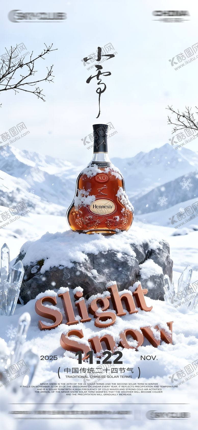 编号：47365911222303364239【酷图网】源文件下载-酒吧KTV小雪节气