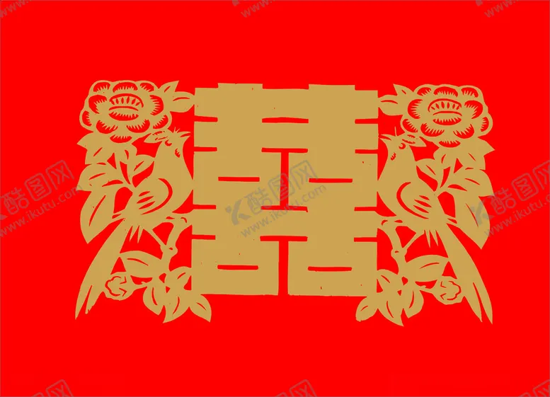 编号：77635402171828191425【酷图网】源文件下载-喜字