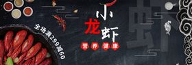 编号：76490309261347441607【酷图网】源文件下载-美食小龙虾披萨banner模板