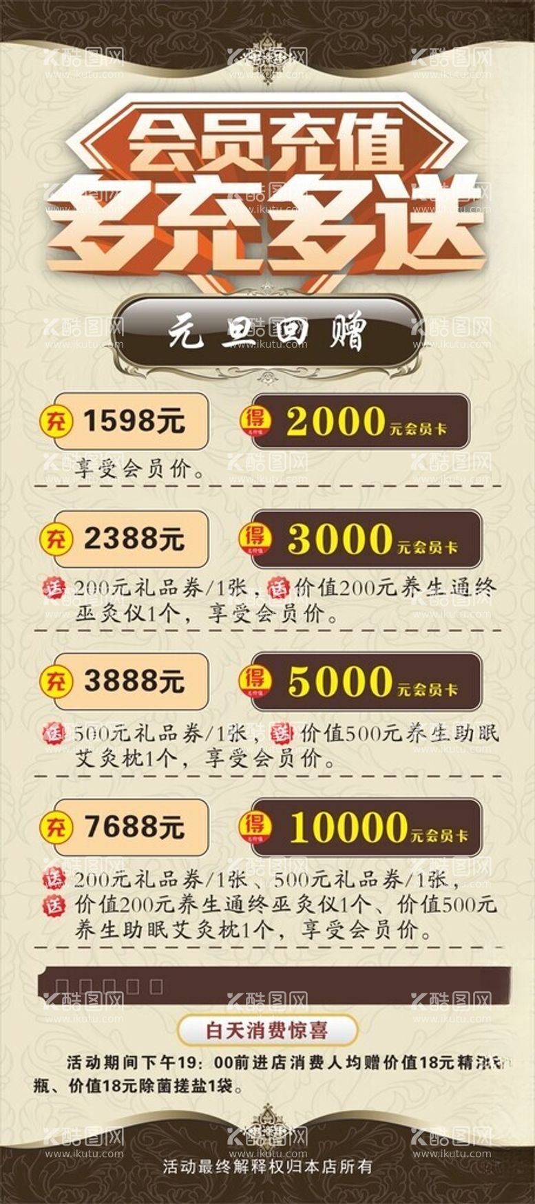 编号：67993812140339351969【酷图网】源文件下载-养生回馈