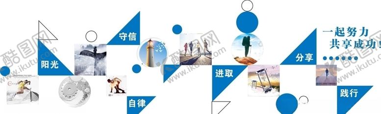 编号：96402706300855211714【酷图网】源文件下载-企业文化墙