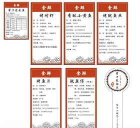 不干胶-食品介绍