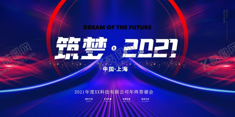 编号：34294910230847454581【酷图网】源文件下载-筑梦2021企业背景
