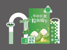 端午节美陈