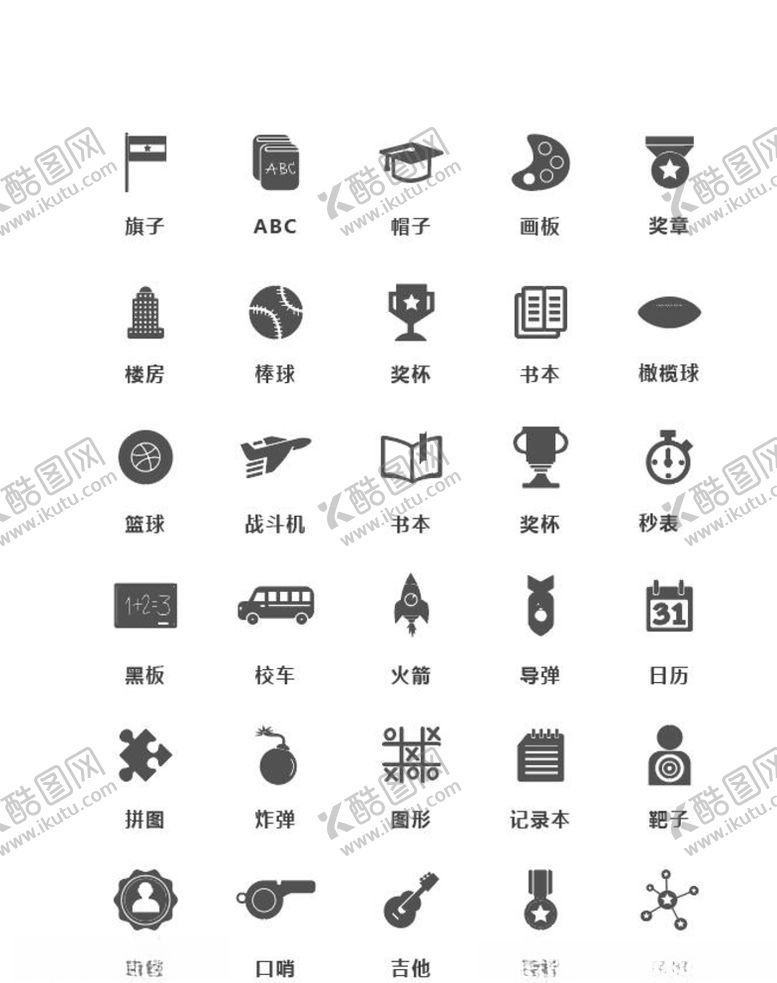 编号：46202809192038555065【酷图网】源文件下载-图标