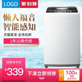 洗衣机底座 主图