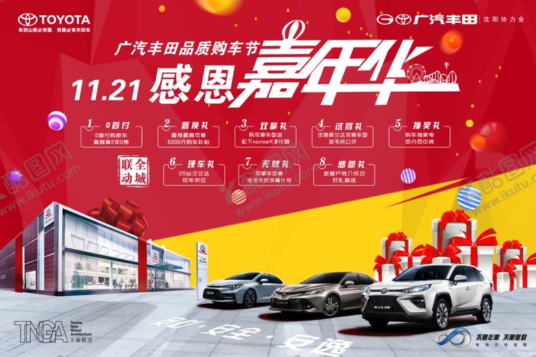 编号：55359109171911412533【酷图网】源文件下载-主画面嘉年华