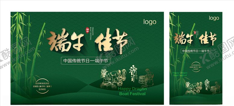 编号：39716010270523426942【酷图网】源文件下载-端午节