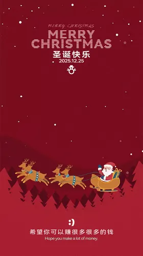 圣诞节创意海报