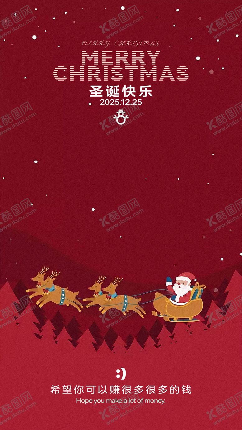 编号：59671612010123484410【酷图网】源文件下载-圣诞节创意海报