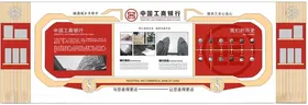 企业文化墙