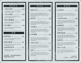 餐饮三折页