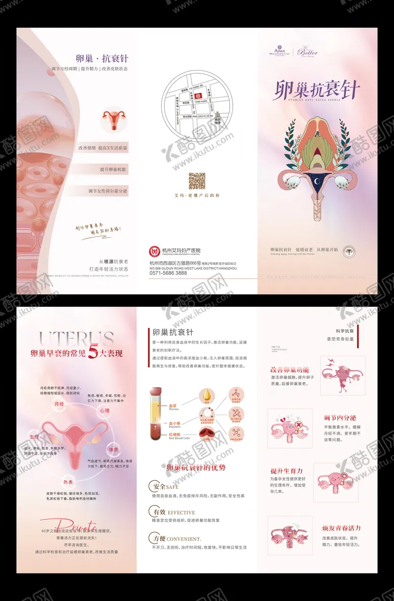 编号：84558809080040182626【酷图网】源文件下载-卵巢抗衰针手绘私密图