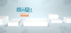 空间立体海报创意时尚产品展示