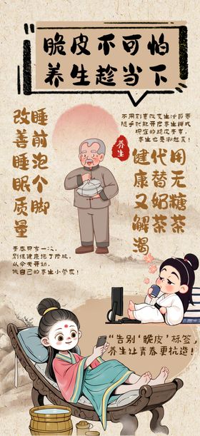 创意中式养生中医中药活动海报