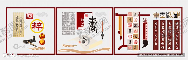 编号：47148107051729463792【酷图网】源文件下载-校园文化