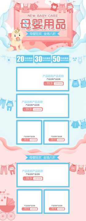 母婴店铺装修