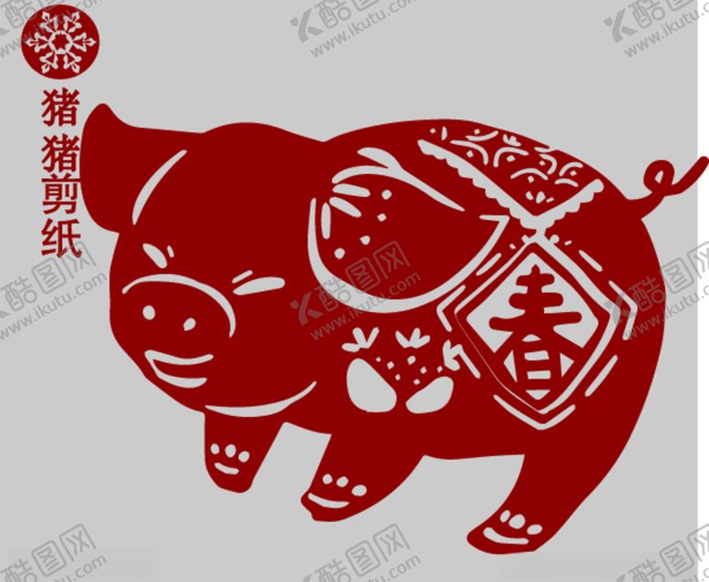 编号：37222910310711125347【酷图网】源文件下载-猪剪纸