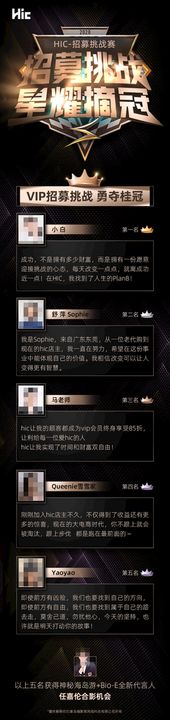 黑金长图文冠军福利解锁