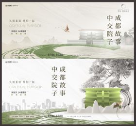 中式地产主画面