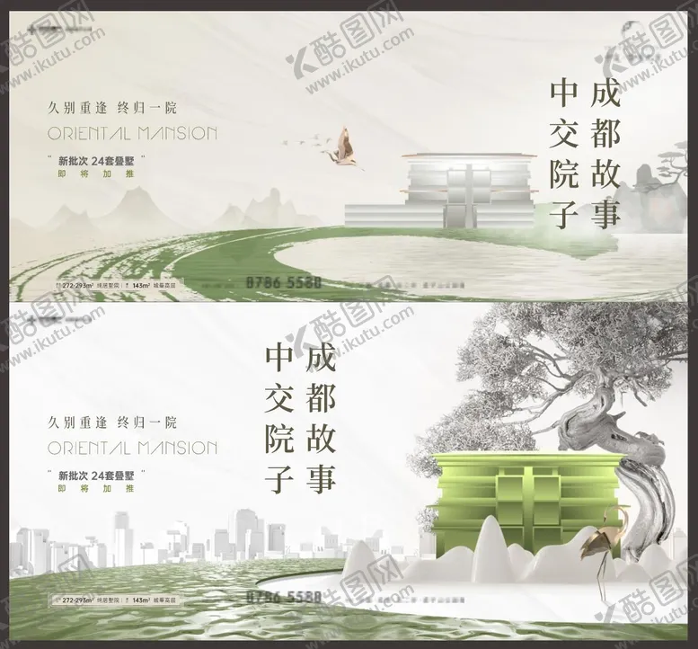 编号：15671305071040338872【酷图网】源文件下载-中式地产主画面