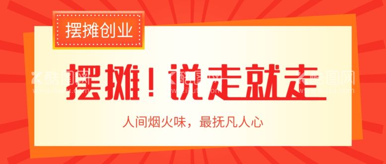 编号：10169012161256391794【酷图网】源文件下载-简约公众号首图