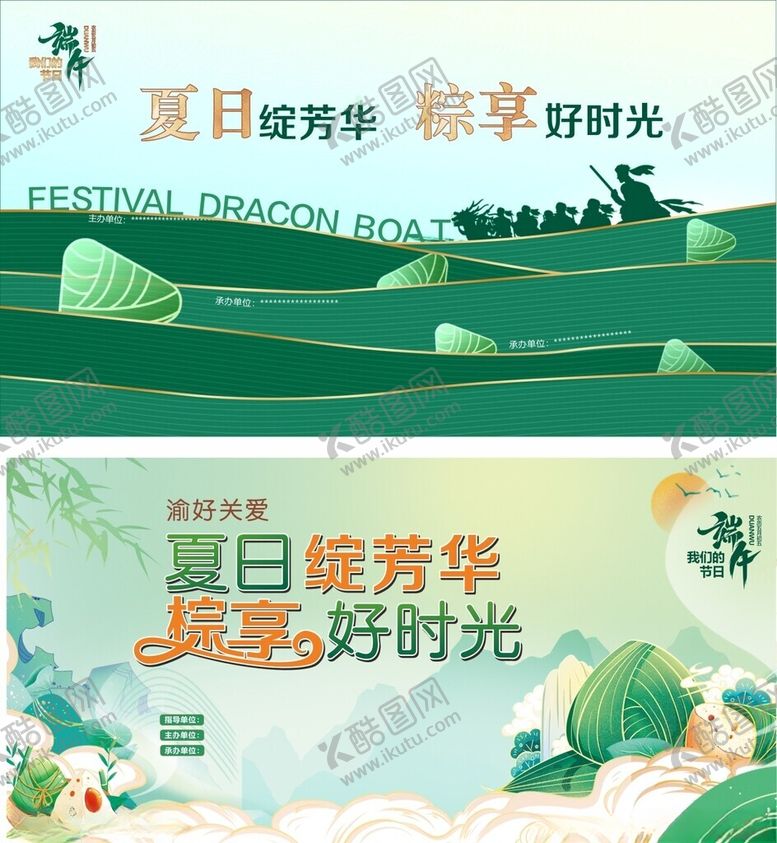 编号：16531104040811293923【酷图网】源文件下载-端午节背景海报