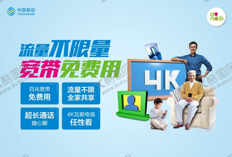 编号：98689509142239483106【酷图网】源文件下载-流量套餐