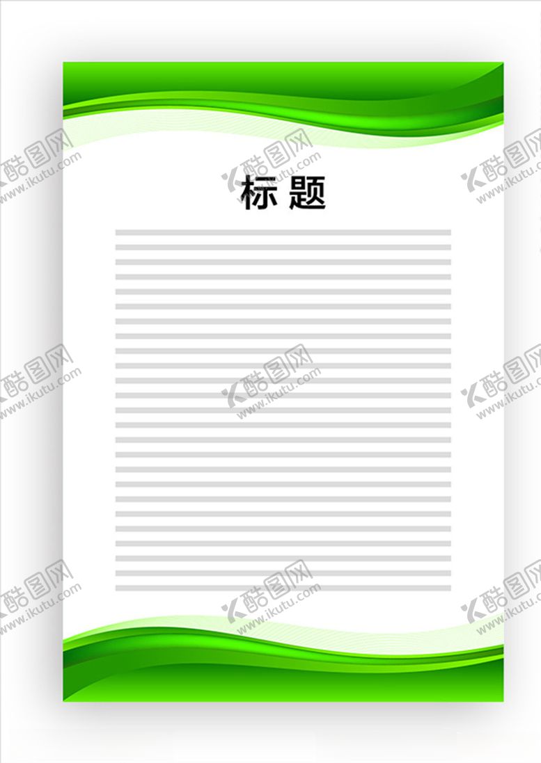 编号：93285607041643472270【酷图网】源文件下载-展板模板