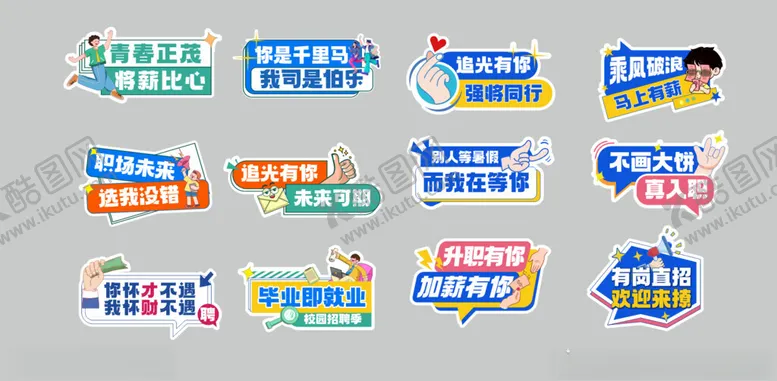 编号：89669504171112043710【酷图网】源文件下载-手举牌