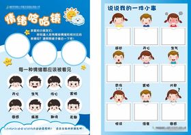 情绪哈哈镜