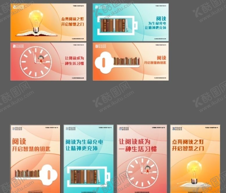 编号：78409807031613098439【酷图网】源文件下载-书香社会