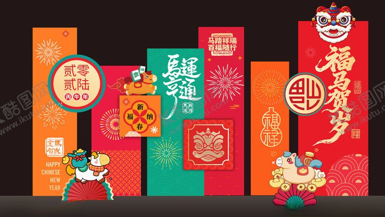 编号：28029304010154449924【酷图网】源文件下载-新春美陈打卡