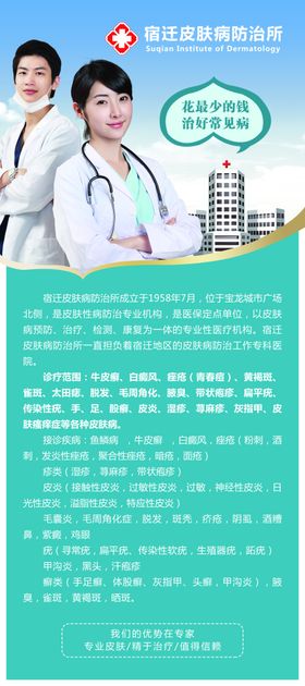 医院展架