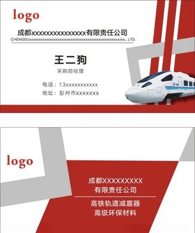 公司名片