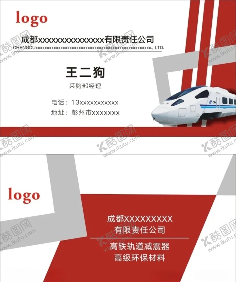 编号：53502406272058569396【酷图网】源文件下载-公司名片