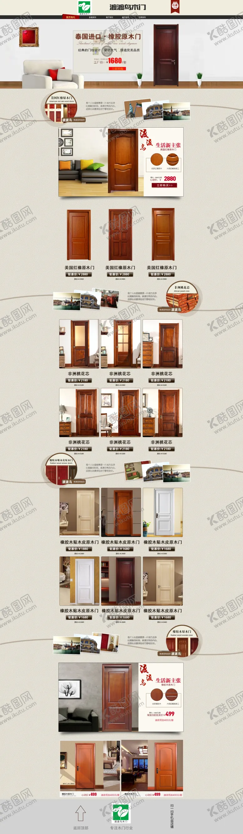 编号：71431706271709356942【酷图网】源文件下载-家具海报
