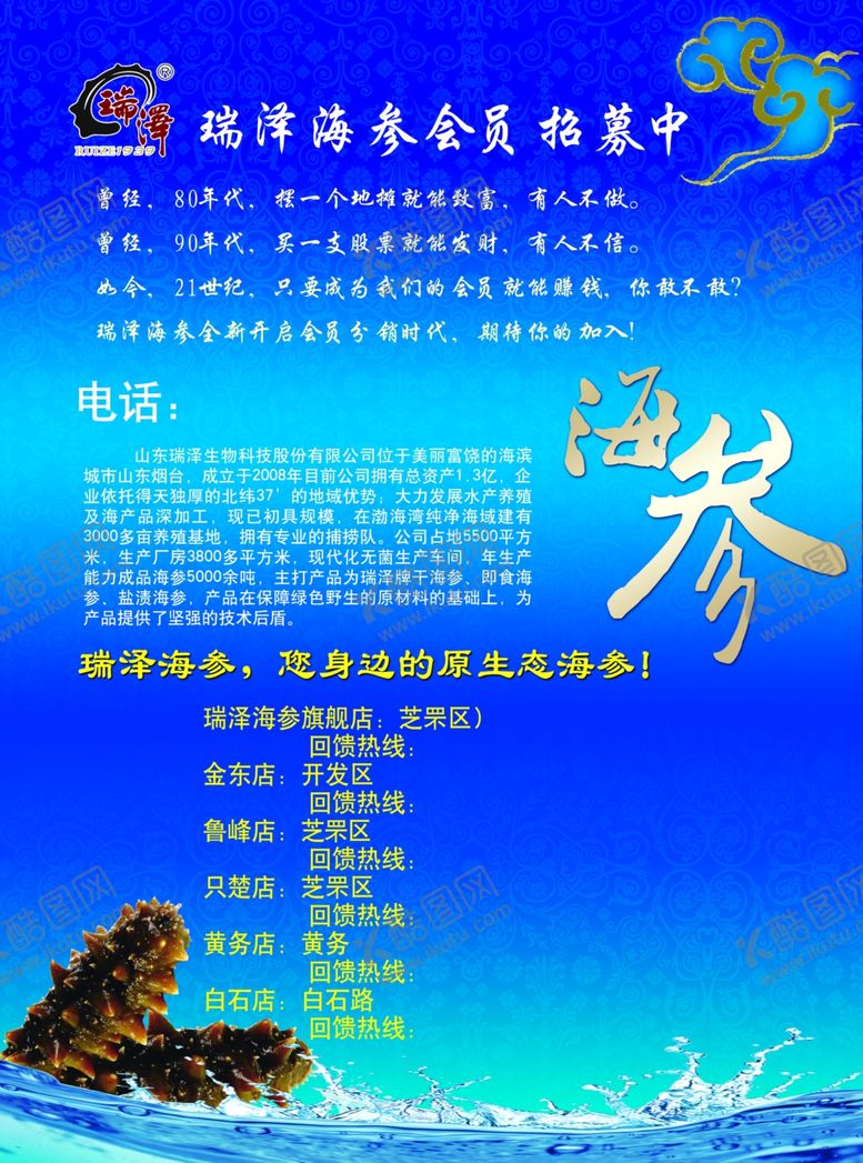 编号：77421805130638043353【酷图网】源文件下载-海鲜海报