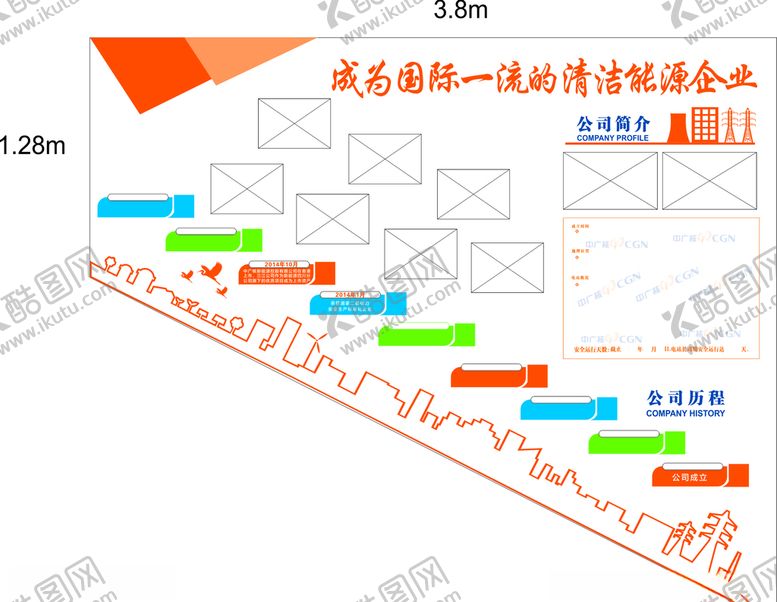 编号：17487407010740039263【酷图网】源文件下载-企业文化墙