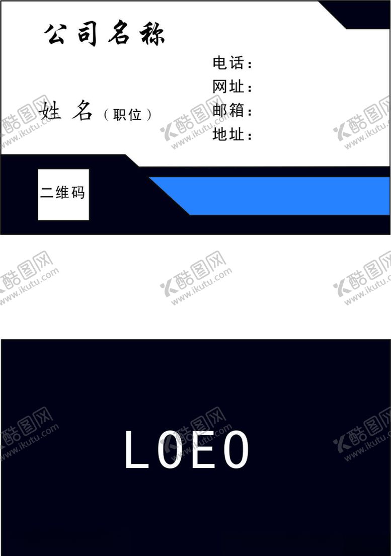 编号：90922009210144322016【酷图网】源文件下载-个人名片