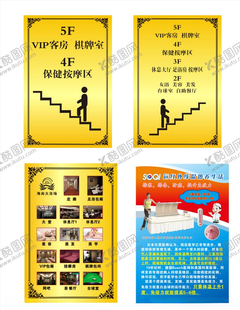 编号：88660605012116375577【酷图网】源文件下载-浴场制度牌