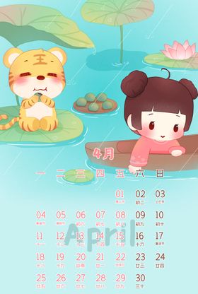 2022虎年挂历