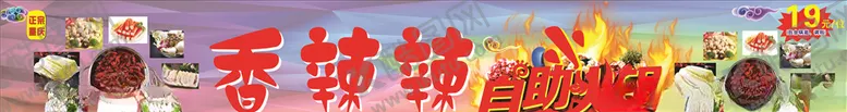 编号：94999004180312576139【酷图网】源文件下载-自助火锅